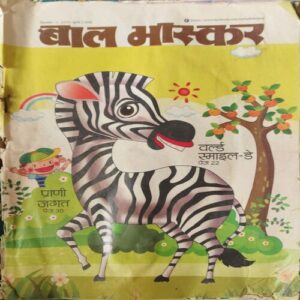 Bal Bhaskar ( 2nd September 2013 )