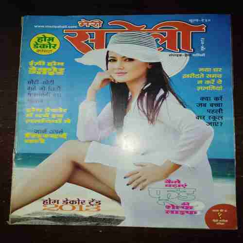 Meri Saheli ( June 2013 ) Meri Saheli ( June 2013 )