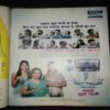 Meri Saheli ( June 2013 ) Meri Saheli ( June 2013 )