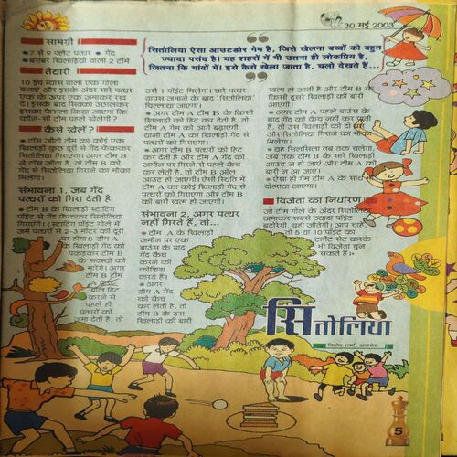 Bal Bhaskar ( 30th May 2003 )