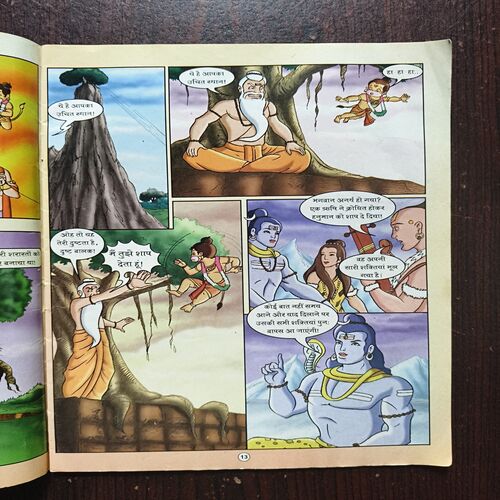 Hanuman Cover Less Hanuman Cover Less