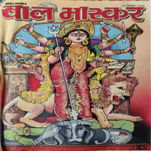 Bal Bhaskar ( 29th September 2006 )