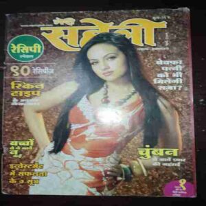 Meri Saheli ( March March 2009 ) Meri Saheli ( March March 2009 )