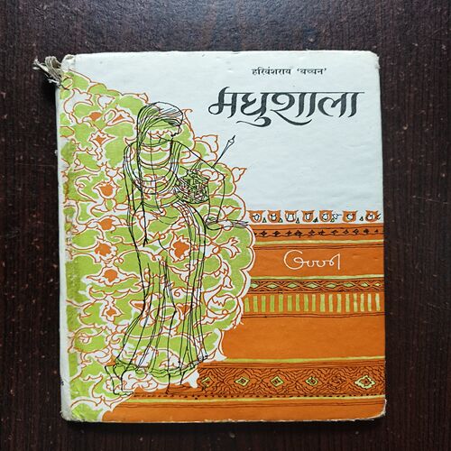Madhushala ( By Harivanah Rai Bachchan ) Madhushala ( By Harivanah Rai Bachchan )