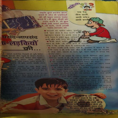Document 4_44 Bal Bhaskar ( 18th April 2003 )