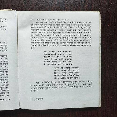 Madhushala ( By Harivanah Rai Bachchan ) Madhushala ( By Harivanah Rai Bachchan )