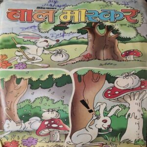 Bal Bhaskar ( 21st July 2006 )