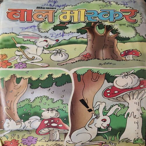 Bal Bhaskar ( 21st July 2006 )