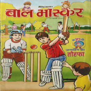 Bal Bhaskar ( 21st February 2003 )