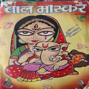 Bal Bhaskar ( 14th October 2004 )