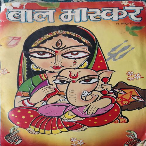 Bal Bhaskar ( 14th October 2004 )