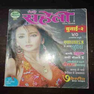 Meri Saheli ( November 2007 ) Meri Saheli ( November 2007 )