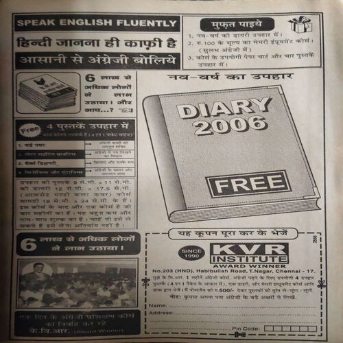 Bal Bhaskar ( 6th January 2006 )