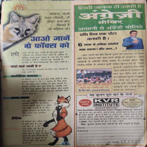 Bal Bhaskar ( 14th October 2004 )
