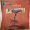 Document 4_51 Bal Bhaskar ( 11th July 2003 )