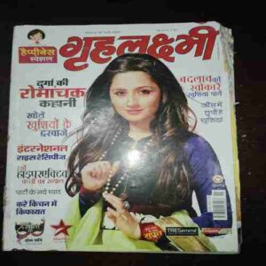 Grihalakshmi ( May 2014 )