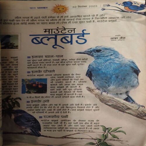 Bal Bhaskar ( 30th September 2005 )