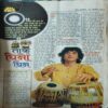 Bal Bhaskar ( 22nd August 2003 )
