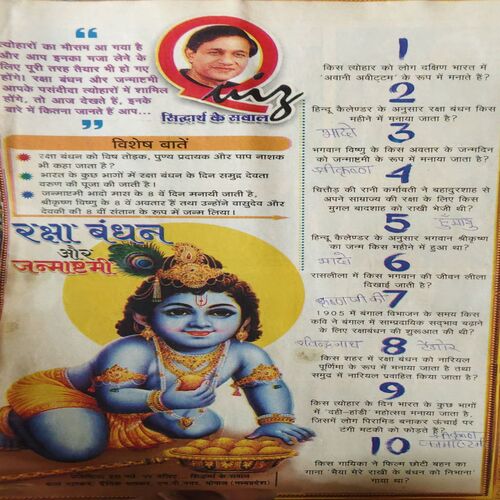 Bal Bhaskar ( 22nd August 2003 )