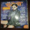 Meri Saheli ( July 2022 ) Meri Saheli ( July 2022 )