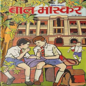Bal Bhaskar ( 13th June 2003 )