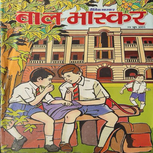 Bal Bhaskar ( 13th June 2003 )