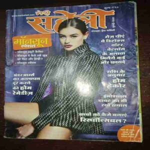 Meri Saheli ( July 2022 ) Meri Saheli ( July 2022 )