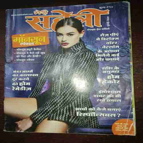 Meri Saheli ( July 2022 ) Meri Saheli ( July 2022 )