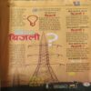 Bal Bhaskar ( 13th June 2003 )