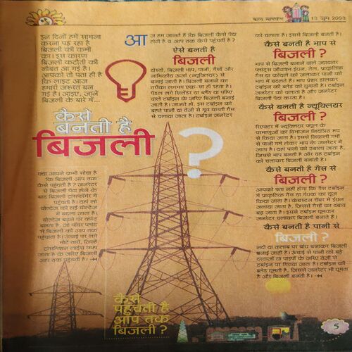 Bal Bhaskar ( 13th June 2003 )