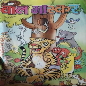 Bal Bhaskar ( 27th October 2006 )