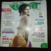 Meri Saheli ( October 2023 ) Meri Saheli ( October 2023 )