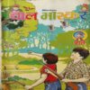 Bal Bhaskar ( 6th September 2002 )