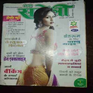 Meri Saheli ( October 2023 ) Meri Saheli ( October 2023 )