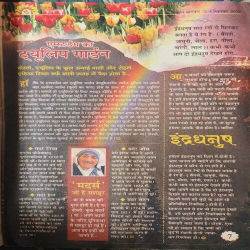 Bal Bhaskar ( 6th September 2002 )