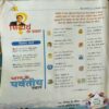 Bal Bhaskar ( 6th September 2002 )
