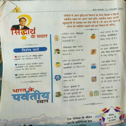 Bal Bhaskar ( 6th September 2002 )