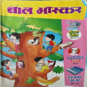 Bal Bhaskar ( 15th November 2019 )