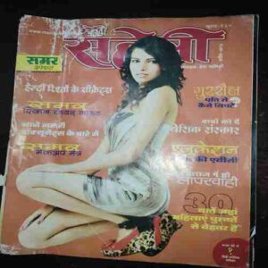 Meri Saheli ( April 2013 ) Meri Saheli ( April 2013 )