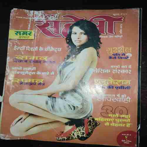 Meri Saheli ( April 2013 ) Meri Saheli ( April 2013 )