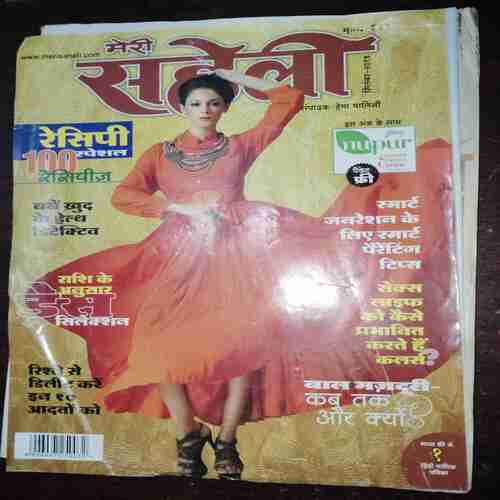 Meri Saheli ( September 2015 ) Meri Saheli ( September 2015 )