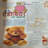 Bal Bhaskar ( 8th March 2002 )