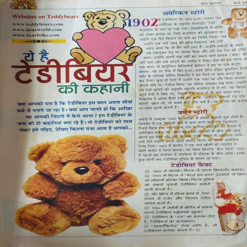 Bal Bhaskar ( 8th March 2002 )