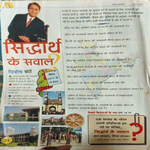 Bal Bhaskar ( 8th March 2002 )