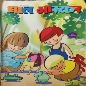Bal Bhaskar ( 2nd May 2012 )