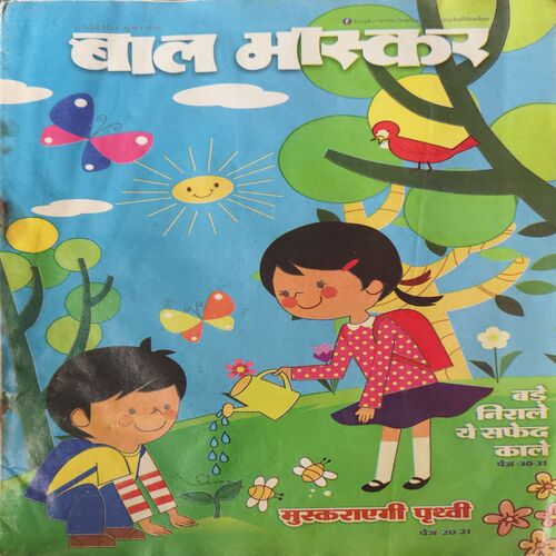 Bal Bhaskar ( 11th April 2014 ) Bal Bhaskar ( 11th April 2014 )