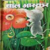 Bal Bhaskar ( 1st April 2008 )