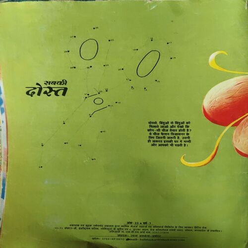 Bal Bhaskar ( 1st April 2008 )