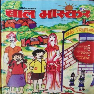 Bal Bhaskar ( 1st March 2008 )