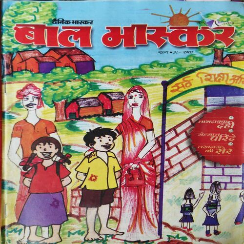 Bal Bhaskar ( 1st March 2008 )